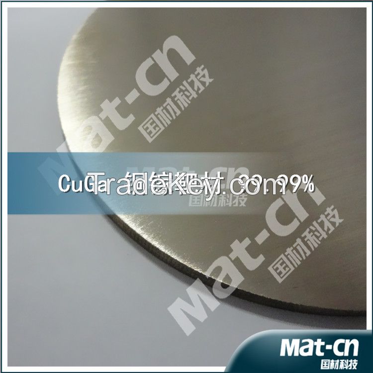 CuGa sputtering target(MAT-CN)