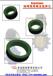 Keystone Butterfly valve seat