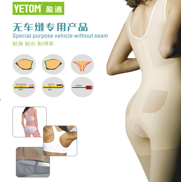 Sell Hot melt adhesive tape for seamless underwear