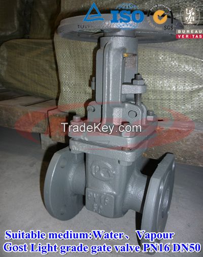 sell Cost Light grade gate valve (grey handwheel)PN16 DN50