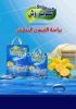 detergent powder super wash brand