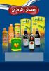 instant drink powder in tins, instant drink powder in glass, instant drink powder in sashes, fruit crodil, fruit squish