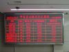 Selling Indoor 3.75 Dot Matrix Unicolor-1R LED Screen