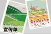 Advertising offset printing art paper color page leaflet printing