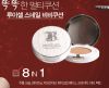 Rooicell Snail BB Cushion