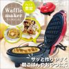 RS-E1498, Waffle maker