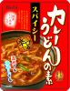 Selling Japanese Curry udon noodles, Spicy curry udon noodles