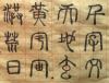 Chinese Calligraphy