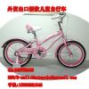 Sell 2012 New Style Pink Children Bicycle For Gril