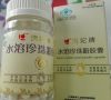 Sell Pearl Powder -water soluble