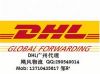 DHL UPS EMS Guangzhou agent, send the parcel or cargo by courier