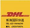 Shinhel International Freight Forwarding Co., Ltd.