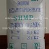 Sell Sodium Hexametaphosphate