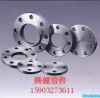 Sell  carbon steel pipe fittings flanges