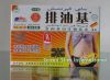 Sell Paiyouji Slimming Capsule (GSC016)