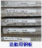 Sell stainless steel plate and pipe