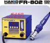 HAKKO 802 soldering station/ Hot air gun