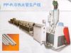 Supply PPR/PERT/PE pipe extrusion line