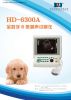 HD-6300A Digital B-mode Ultrasound Scanner