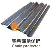 Sell chain protector for asphalt paver