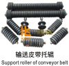 Sell suporet roller of conveyor belt for cold planer milling machine