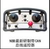 Sell nbb industrial remote control