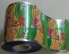 Sell BOPP/VMCPP laminated film used for flexible package