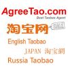 Taobao agent China online shopping store Purchaser Agent agreetao.com