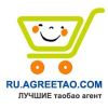 Sell Sell Buy from China online shopping Through Best Taobao agent