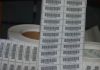 Sell self adhesive barcode label