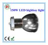 high power 150W LED highbay light with Brigelux LED chip