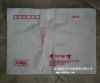 Sell Mailing bag/courier bag