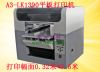 Sell telephone case  printer