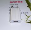 Sell European Standard USB Travel Charger