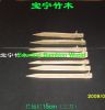 Sell BAMBOO NAIL15CM