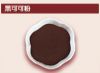 Sell Black cocoa powder