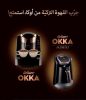 automatic coffee machine OKKA