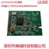 cc1120 wireless module