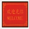 Sell PVC door  mat , floor mat