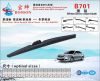 Winter/Snow wiper blade