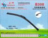 Sell Special wiper blade.  wiper blade , Gear, wiper blade and wiper refill