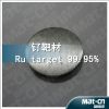 Sell Ruthenium Ru sputtering target