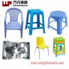 Cheap plastic chair mould&garden chair mold&fiber glass chair injection molds