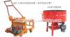 QM4-45 Mobile Block Making Machine