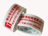 Printed Sealing Packing Tape for Carton-GP-P5