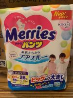 AUTHENTIC MERRIES DIAPERS FROM JAPAN