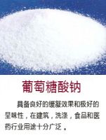 supply sodium gluconate
