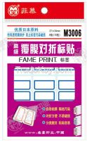 FAME M3006 folding self-adhesive labels with transparent film protection