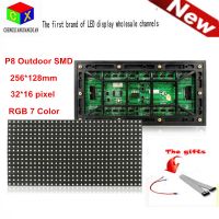 SMD p8 outdoor full color led display module 256X128 mm 32X16 pixel  p8 rgb 7 color  led video wall