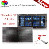 DIP p8 outdoor full color led display module 256X128 mm 32X16 pixel  p8 rgb 7 color outdoor led screen